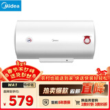 美的（Midea）【整机8年质保】60升电热水器2100W节能省电速热出租屋双重杀菌加长防电墙F60-21WA1