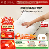 水星家纺枕头枕芯酒店枕头护颈枕头芯家用一对纯棉抗菌可水洗高枕48x74cm