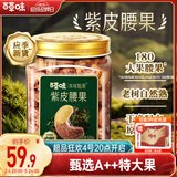 百草味本味甄果高端紫皮腰果500g 每日坚果特大果休闲零食罐装团购送礼