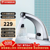 莫顿（MODUN）M-LT1988LR精铜智能感应式水龙头冷热全自动红外线面盆龙头卫生间