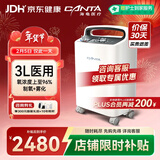 海龟医用制氧机3L升高氧浓度轻音升级老人孕妇吸氧机氧气机VP3 【3L轻音高配医用】制氧雾化DVP3-N