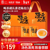 福东海陈皮白茶180克（6g*30袋）过年货礼盒 新会陈皮白茶小茶饼干寿眉