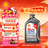 壳牌（Shell）超凡喜力2代灰壳 全合成机油 5w-40(5w40)API SP级 1L 汽车保养