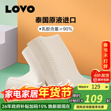LOVO罗莱生活  泰国进口天然乳胶枕头人体工学按摩成人护颈颈椎枕芯 【抑菌款】泰国进口乳胶枕39*59