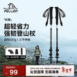 伯希和（Pelliot）户外登山杖碳纤维碳素伸缩徒步杖爬山手杖徒步装备165036017黑