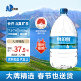 泉阳泉（QUANYANGQUAN）长白山天然矿泉水 12L*1桶 弱碱性泡茶水 桶装水（家庭装）