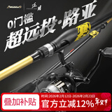 科迈雷路亚竿套装M调新手1.8米直柄纺车轮套装轻硬钓鱼竿海竿鱼竿套装