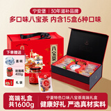 宁安堡宁夏八宝茶特色三炮台1600g 内配盖碗 送长辈老人高端礼品礼盒 