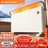 艾美特（AIRMATE）【新品】石墨烯取暖器速热暖气片电暖器暖风机小太阳浴室电暖器全屋大面积升温家用欧式快热炉