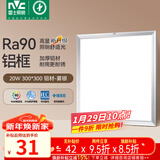 雷士（NVC）厨房灯led集成吊顶吸顶灯扣板灯卫生间平板灯面板灯20w