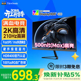 优派27英寸2K FastIPS 原生200超210Hz 硬件低蓝光500nit(max)高亮 1ms电竞三角洲PS5显示器VX27G58-2K