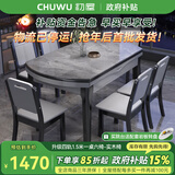 初屋 餐桌 实木岩板餐桌现代简约大理石餐桌椅组合可伸缩折叠吃饭桌子 1.5米黑灰色【12MM意大利灰】 一桌八椅