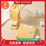 贝瑞加（Babyprints）儿童保暖内衣套装秋冬内衣男女宝宝秋衣秋裤无痕棉毛衫 黄120