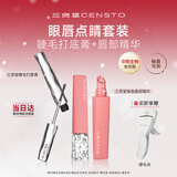 三资堂睫毛膏自然卷翘纤长定型钢管睫毛打底膏小蛮腰防水情人节礼物