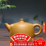 徐保国 紫砂壶 宜兴原矿全手工紫砂茶壶 黄金段泥天际壶