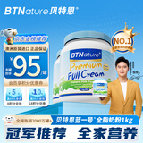 BTNature蓝一号成人胖高个子奶粉钙儿童中老年澳洲进口贝特恩全脂1kg*2罐