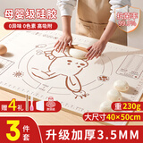 拜杰揉面垫硅胶食品级面板揉面和面垫50*40cm不沾防滑擀面垫