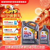 壳牌（Shell）全合成机油超凡喜力0W-20 SP/GF-6A 4L+1L香港进口
