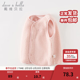 戴维贝拉（DAVE＆BELLA）婴儿马甲儿童上衣男童坎肩洋气宝宝衣服女童背心冬季新款童装 浅粉色【现货】DB4237450 80 cm（建议身高73-80cm）