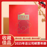 现货 2004-2025年集邮总公司预订册全年邮票型张小本票赠送版 2018年邮票年册