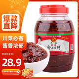 丹丹红油郫县豆瓣酱1.3kg  酱料 辣椒酱炒菜川菜调料调味品 四川特产