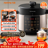 九阳（Joyoung）浓香系列电压力锅5L双胆家用全自动智能预约炖肉煲汤开盖煮猛火Y-50C72电饭煲高压锅4-6人