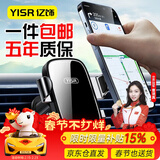 亿饰车载手机支架出风口新款汽车用卡扣式防抖支架车内导航固定支撑架 升级螺旋挂钩(出风口)一放锁紧