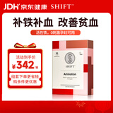 Shift活性铁 补血片补铁剂 血红素 孕妇女性贫血哺乳期 挪威进口  90片