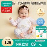 全棉时代超柔婴儿衣服宝宝春秋抗菌风柔棉连体衣新生儿睡衣 秋瓷粉66码