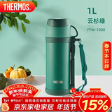 膳魔师（THERMOS）保温壶家用1L大容量不锈钢家用热水瓶户外旅行暖水壶FFW-1000 AGR