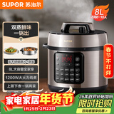 苏泊尔（SUPOR）【厨房好年货】电压力锅8L 智能大容量8-10人家用带蒸笼蒸煮炖焖 SY-80YC8001电饭煲高压锅