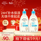 艾惟诺（Aveeno）艾维诺润肤乳 婴儿身体乳保湿防干痒宝宝儿童面霜354g*2 新年礼物