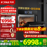 方太嵌入式蒸烤箱一体机G2S家用 微蒸烤炸四合一 智能蒸箱烤箱空气炸锅微波炉家电电器电蒸箱 【新品】G2S