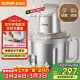 苏泊尔（SUPOR）绞肉机家用 绞馅机电动多功能料理机婴儿辅食机碎肉搅肉机饺子肉馅蒜蓉机 JR71S-G400