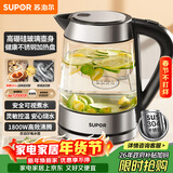苏泊尔（SUPOR）玻璃电水壶热水壶高硼硅玻璃电热水壶 1.7L烧水壶 SWF17E26A