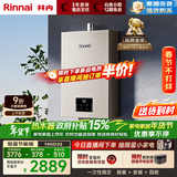 林内（Rinnai）【小蛮腰Pro】16升燃气热水器天然气热水器 恒温ECO节能 低水压启动上门安装16GD32（JSQ31-GD32）