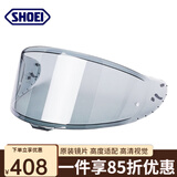 SHOEI日本进口X14/Z7/GT-Air/NEOTEC/Z8/X15头盔原厂镜片电镀变色镜片 Z8/X15-浅茶镜片/型号备注 均码
