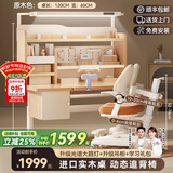 童博士儿童学习桌椅套装实木可升降写字桌小学生书桌课桌椅子阳光桌C12 1.2米实木桌+光谱大路灯+侧柜+追背椅橘 赠学习大礼包