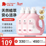 红色小象多效洗衣液婴幼儿儿童宝宝专用机洗手洗二合一多效洗衣液深层清洁 【3.6L量贩装】1.2L*3瓶