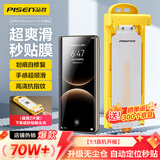 品胜适用华为matex7/x6手机膜通用matex7/x6典藏版水凝膜非钢化膜高清抗指纹无尘仓秒贴膜防刮软膜2片