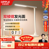 欧普照明（OPPLE）AAAA级台灯学习护眼灯LED床头灯卧室宿舍阅读 四档调光儿童家用
