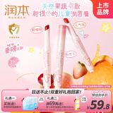 润本儿童润唇膏口红滋润防干裂女孩化妆品×3色儿童彩妆礼物舞台表演