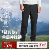 伯希和（Pelliot）冲锋裤男士春秋户外滑雪裤子防风防水加厚透气保暖运动徒步登山裤 男款曜石黑 S