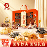 腾盛菌华秋实菌菇礼盒780g春节礼品节庆大礼包山菌干货蘑菇