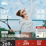 蕉下（beneunder）运动防晒衣女AL900辣妹防晒服防紫外线显瘦户外奶油蓝M