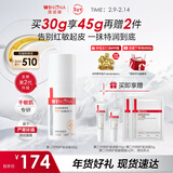 薇诺娜第二代舒敏保湿特护滋润霜30g补水保湿乳液面霜护肤品新年礼物