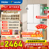 Leader海尔冰箱416升法式多门四开门594mm超薄零嵌入式70cm宽一级能效双变频风冷无霜家用电冰箱国家补贴 416升古德白丨专业超薄零嵌丨黑金净化系统