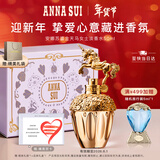 安娜苏（Anna sui）[临期清仓]鎏金天马香水女士50ml礼盒情人节新年礼物女生生日礼物