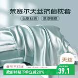 无印良品A类莱赛尔天丝枕套一对装家用水洗冰丝枕头套 纯粹兰48*74cm
