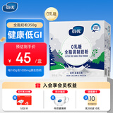 蔚优 0乳糖高钙高蛋白全脂奶粉 低GI奶粉 中老年成人奶粉350g/盒